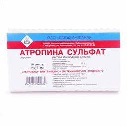 Атропина сульфат раствор 1 мг/ мл амп.1 мл 10 шт