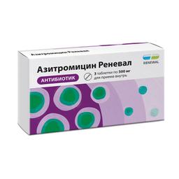 Азитромицин Реневал таблетки 500 мг 3 шт