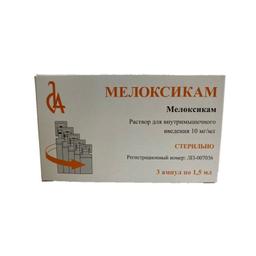 Мелоксикам раствор 10 мг/ мл амп.1,5 мл 3 шт