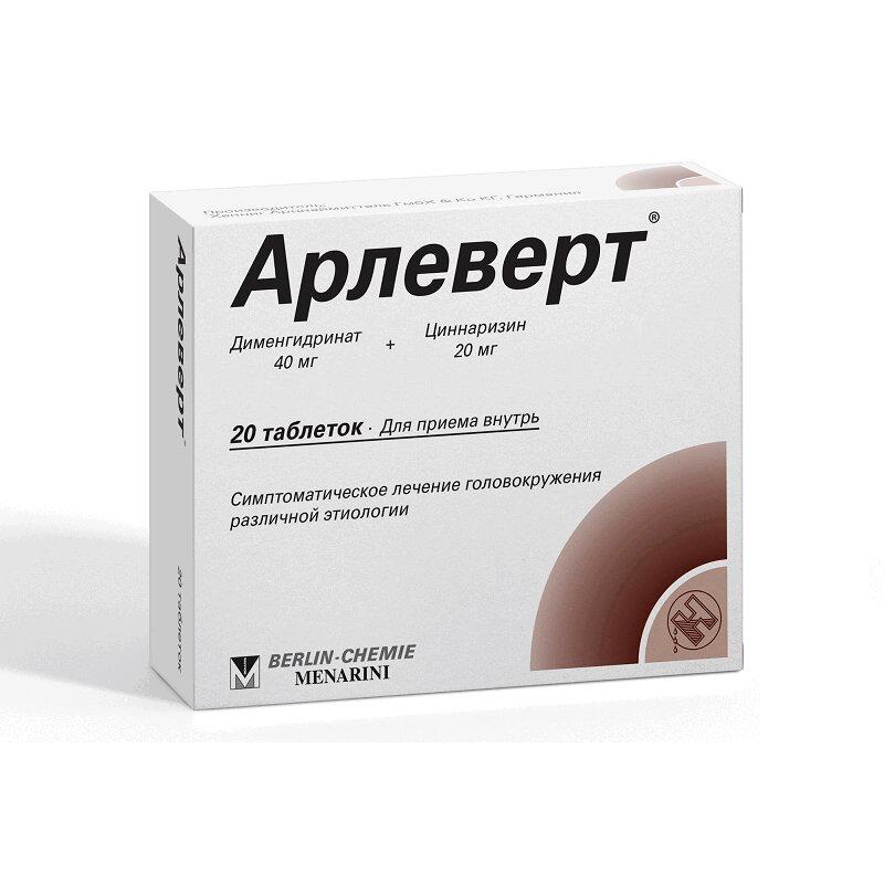 Арлеверт таблетки 40 мг+20 мг 20 шт