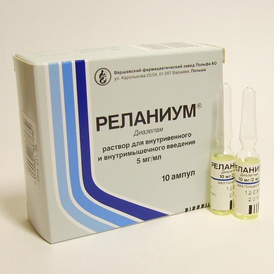 Реланиум раствор 5 мг/ мл амп.2 мл 10 шт