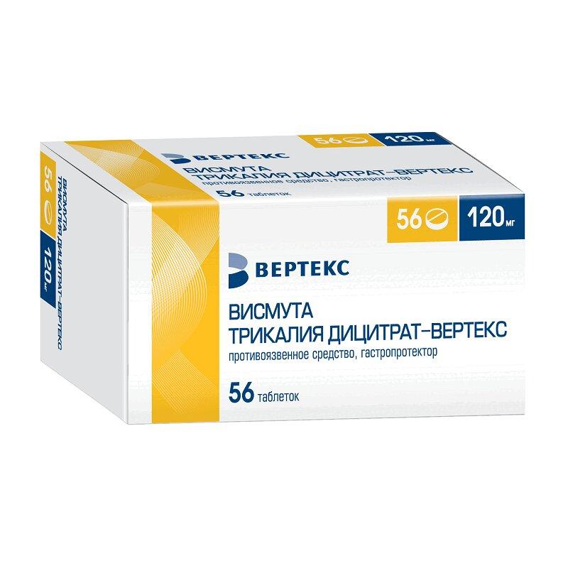 Висмута трикалия дицитрат-Вертекс таблетки 120 мг 56 шт