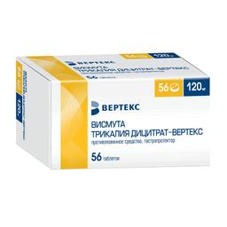 Висмута трикалия дицитрат-Вертекс таблетки 120 мг 56 шт
