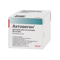 Актовегин раствор 40 мг/ мл амп.2 мл 25 шт