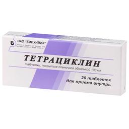 Тетрациклин таблетки 100 мг 20 шт