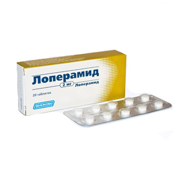 Лоперамид-Веро таблетки 2 мг 20