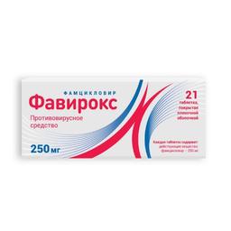 Фавирокс таблетки 250 мг 21 шт
