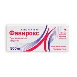 Фавирокс таблетки 500 мг 7 шт