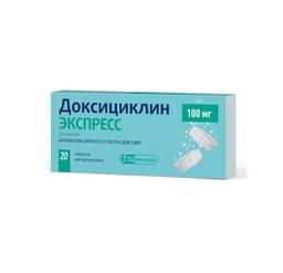 Доксициклин Экспресс таблетки 100 мг 20 шт