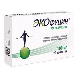 Экофуцин таблетки 100 мг 20 шт