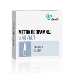 Метоклопрамид раствор 5 мг/ мл амл.2 мл 10 шт