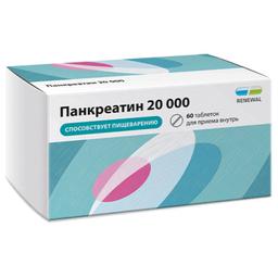 Панкреатин 20000 таблетки 20000ЕД 60 шт