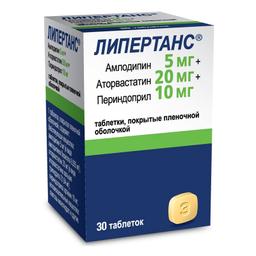 Липертанс таблетки 5 мг+20 мг+10 мг 30 шт