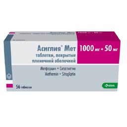 Асиглия Мет таблетки 1000 мг+50 мг 56 шт