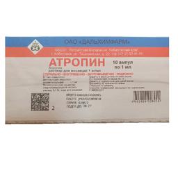 Атропин раствор 1 мг/ мл амп.1 мл 10 шт