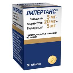 Липертанс таблетки 5 мг+20 мг+5 мг 30 шт