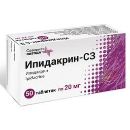 Ипидакрин-СЗ таб.20 мг 50 шт