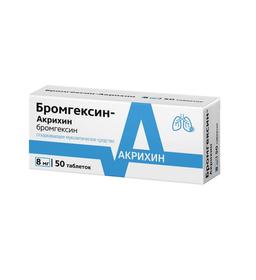 Бромгексин-Акрихин таблетки 8 мг 50 шт