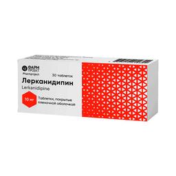 Лерканидипин таблетки 10 мг 30 шт