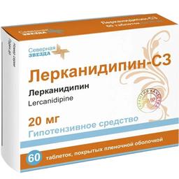 Лерканидипин-СЗ таблетки 20 мг 60 шт