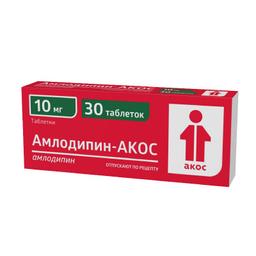 Амлодипин-АКОС таблетки 10 мг 30 шт