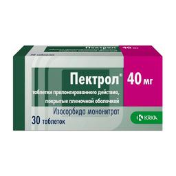 Пектрол таблетки 40 мг 30 шт
