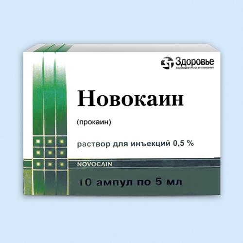 Новокаин р-р д/и 0.5% амп 2мл N10