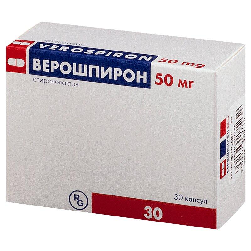 Верошпирон капсулы 50 мг 30 шт