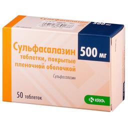 Сульфасалазин таблетки 500 мг 50 шт