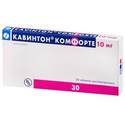 Кавинтон Комфорте таблетки 10 мг 30 шт