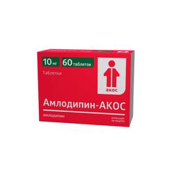 Амлодипин-АКОС таб.10 мг 60 шт
