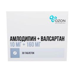 Амлодипин+Валсартан таблетки 10 мг+160 мг 30 шт