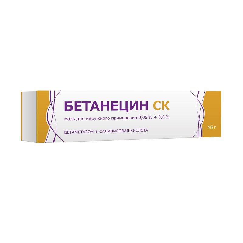 Бетанецин СК мазь 0,05%+3% 15 г 1 шт