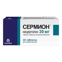 Сермион таблетки 30 мг 30 шт