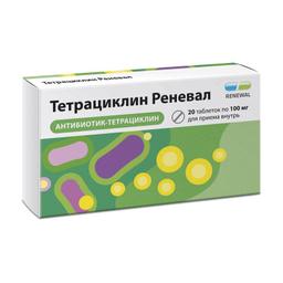 Тетрациклин Реневал таблетки 100 мг 20 шт