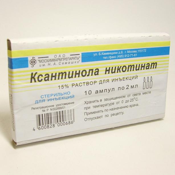 Ксантинола никотинат раствор 15% 2 мл N10