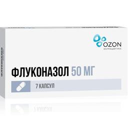 Флуконазол капс.50 мг 7 шт