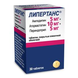 Липертанс таблетки 5 мг+10 мг+5 мг 30 шт