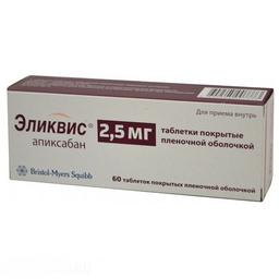 Эликвис таблетки 2,5 мг 60 шт