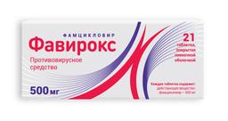 Фавирокс таблетки 500 мг 21 шт