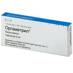 Оргаметрил таблетки 5 мг 30 шт