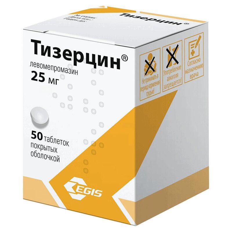 Тизерцин таблетки 25 мг 50 шт