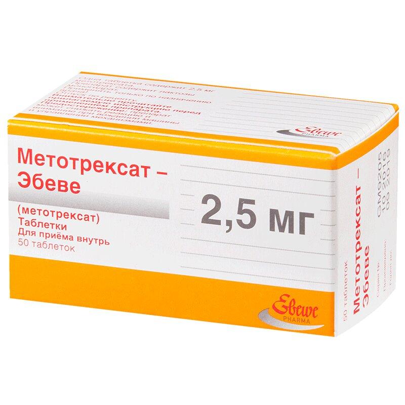 Метотрексат-Эбеве таблетки 2.5 мг N50