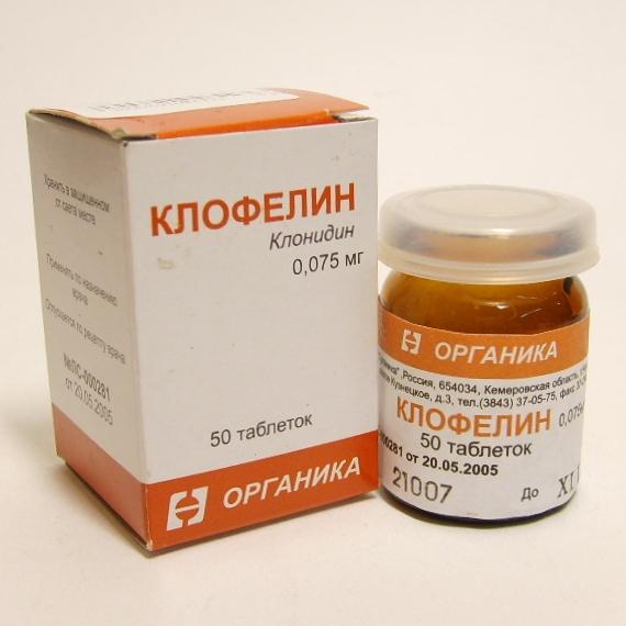 Клофелин таблетки 0,075 мг 50 шт
