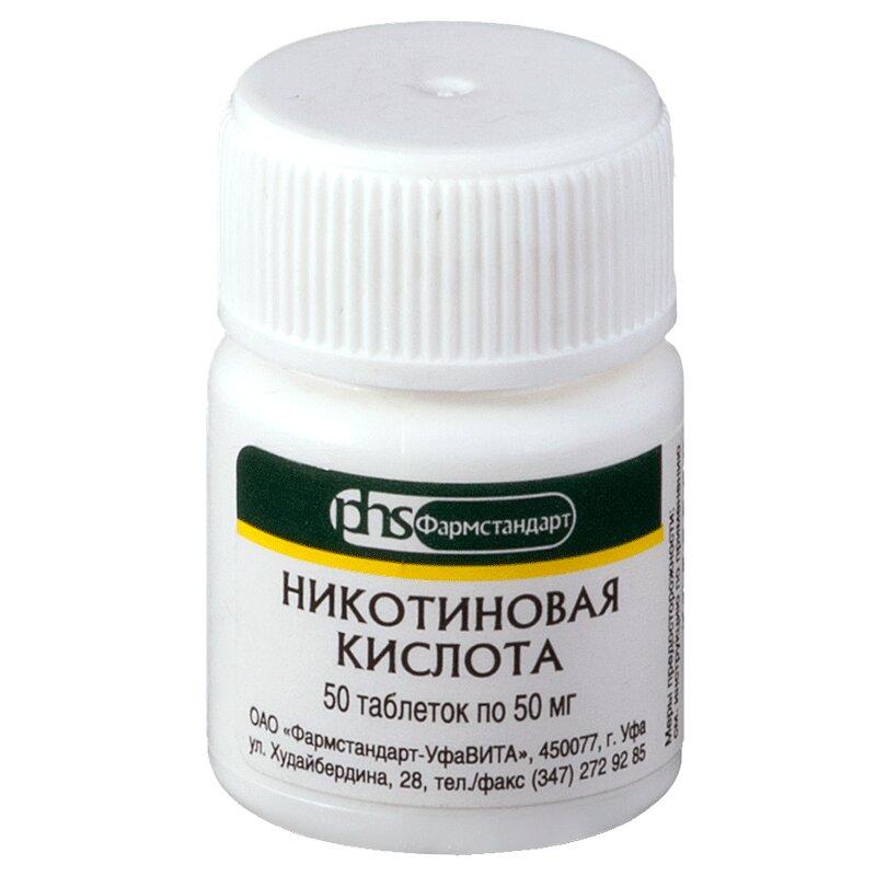 Никотиновая кислота таблетки 50 мг 50 шт