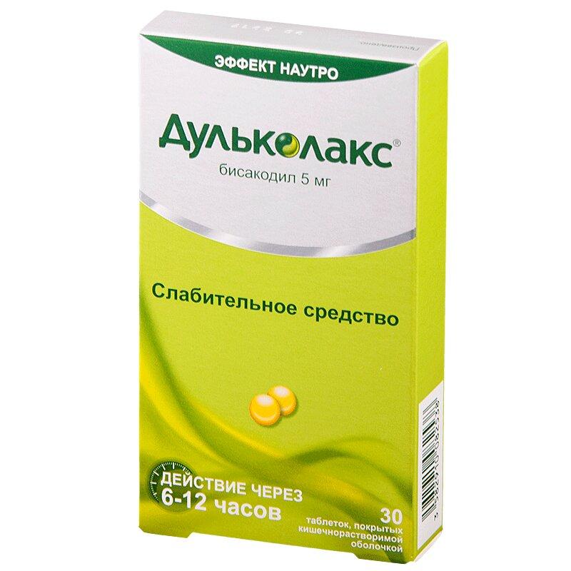 Дульколакс таблетки 5 мг 30 шт