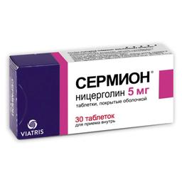 Сермион таблетки 5 мг 30 шт
