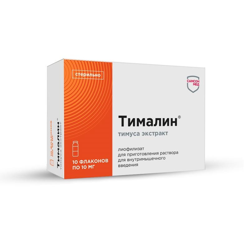Тималин лиофилизат 10 мг фл.10 шт