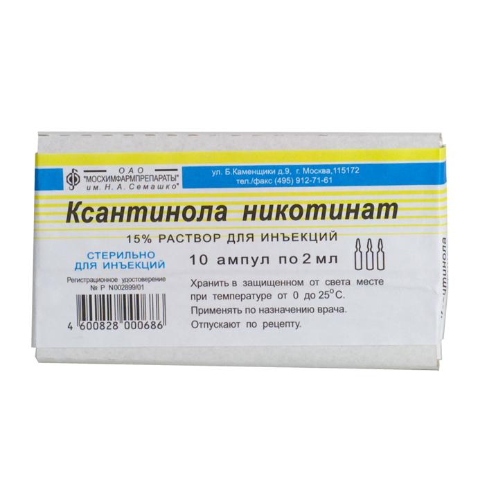 Ксантинола никотинат р-р д/и 15% 2мл N10