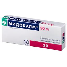 Мидокалм таблетки 50 мг 30 шт